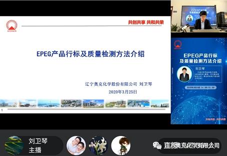 线上直播创价值 客户互动有粘性 K8凯发官网网址股份利用 云课堂打造技术服务新模式